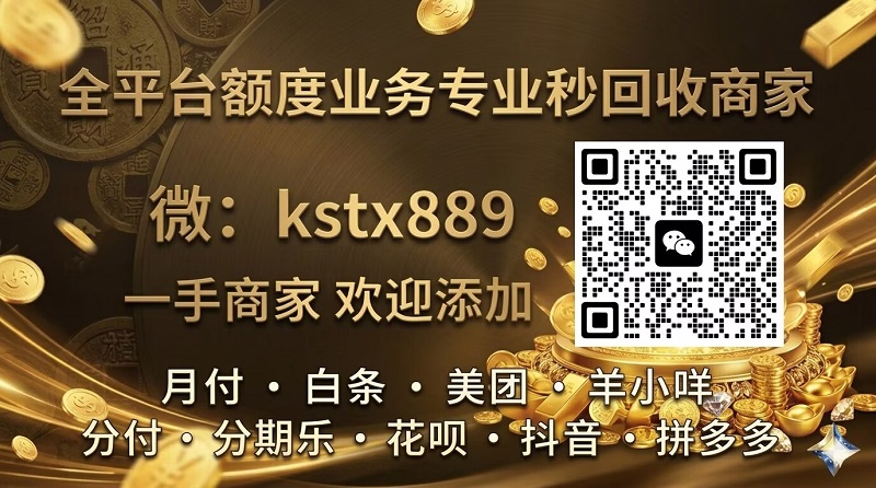 抖音月付的钱怎么提现出来?抖音商城分期购物自助套出来